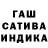 ГАШИШ hashish Hidrag