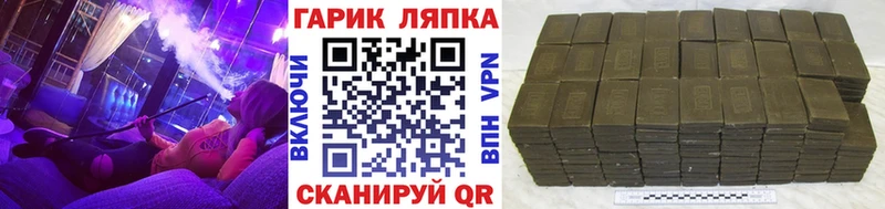 Гашиш хэш  omg ТОР  Новосибирск 