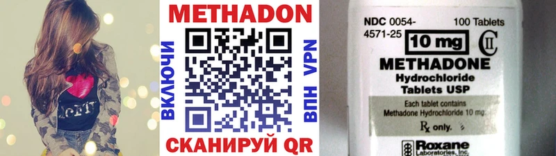 Метадон кристалл  купить   Новосибирск 